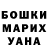 ГАШИШ гашик Titas Cesnulis
