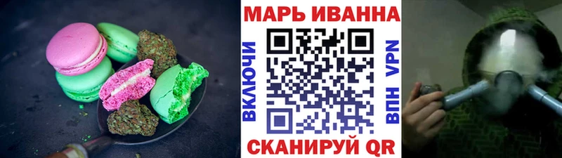 Печенье с ТГК конопля  Новоржев 