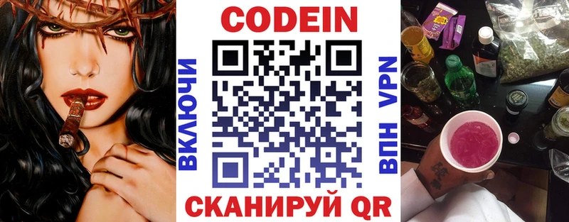 kraken онион Новоржев Codein Purple Drank