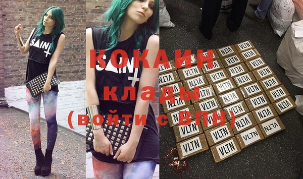 кокаин премиум Майский