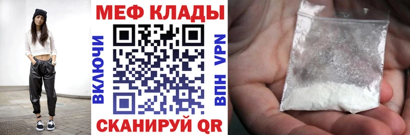 МЯУ-МЯУ mephedrone  как найти закладки  Новоржев 