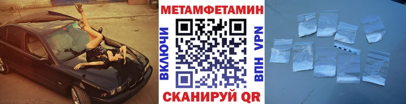 МЕТАМФЕТАМИН кристалл  Новоржев 
